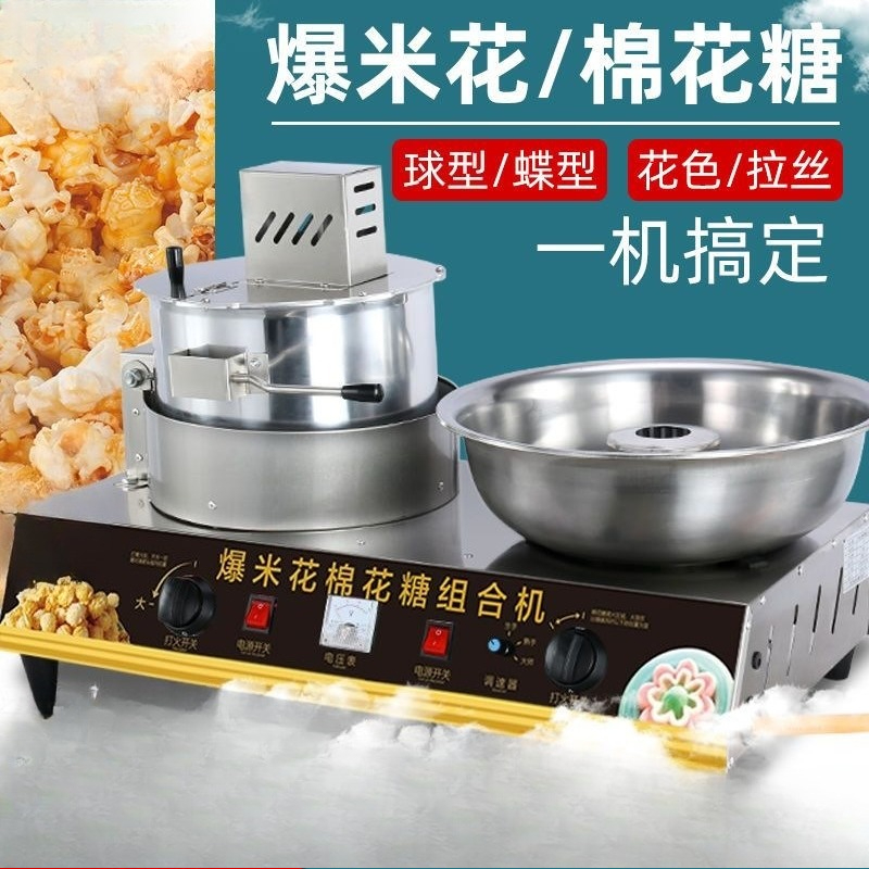 Machine à barbe à papa, machin - Popcorn avis et prix